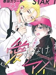 漫改作品封面二